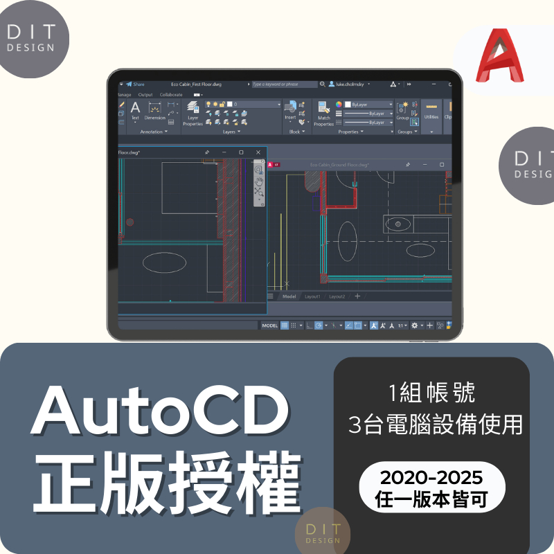 AutoCAD 正版  支援 Win11、10 | Mac M系列皆可 CAD繪圖軟體 工程繪圖 機械繪圖 最新2025