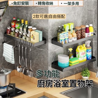 免打孔置物架 置物架 收納架 浴室置物架 廚房置物架 廚房置收納架 浴室收納架 廚房收納 浴室收納 調味瓶收納