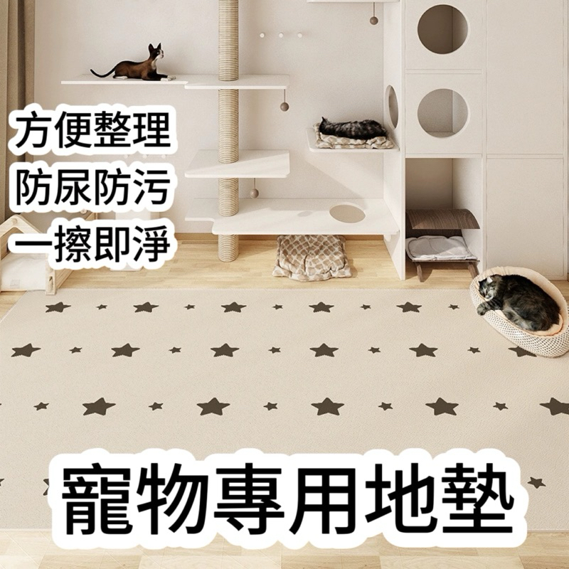 台灣出貨 寵物專用墊 寵物 方便 貓咪 狗狗 防尿 防污 專用墊 整理 乾淨 防滑