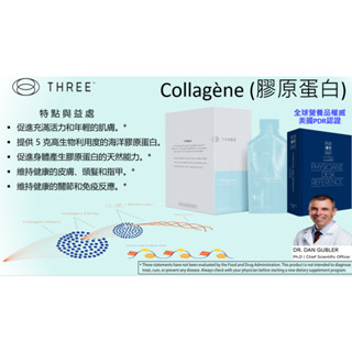 THREE Collagene膠原蛋白 脂質體技術+PDR(美國醫師推薦) 國外進口