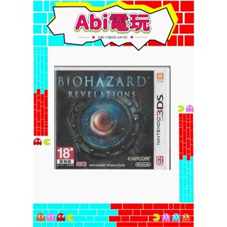 《Abi電玩🕹️》3DS惡靈古堡啟示錄(台灣專用機專用)