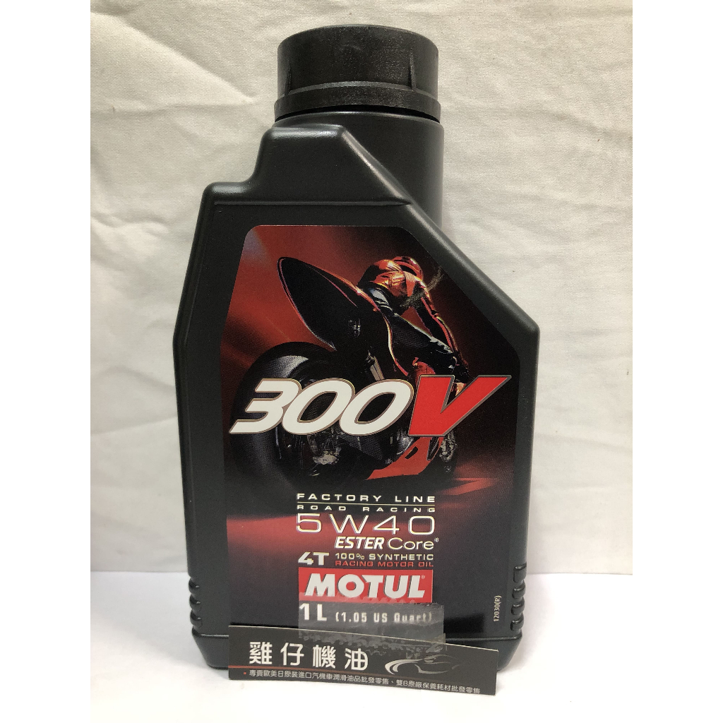 【雞仔機油】 MOTUL 300V RACING 4T 5W-40 5w40