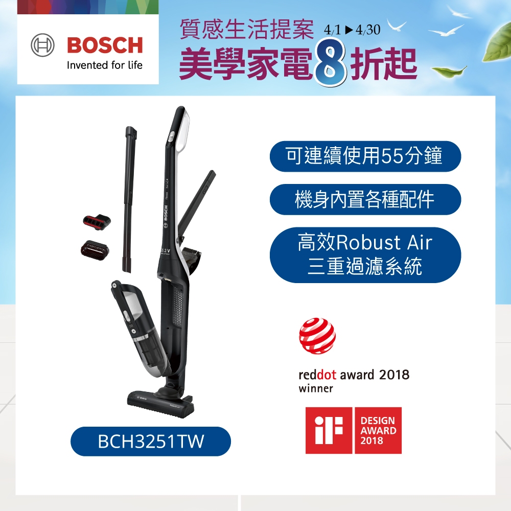 【BOSCH 博世】淨擊二合一直立式無線吸塵器BCH3251TW(深遂黑)