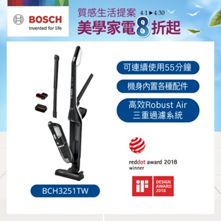 【BOSCH 博世】淨擊二合一直立式無線吸塵器BCH3251TW(深遂黑)