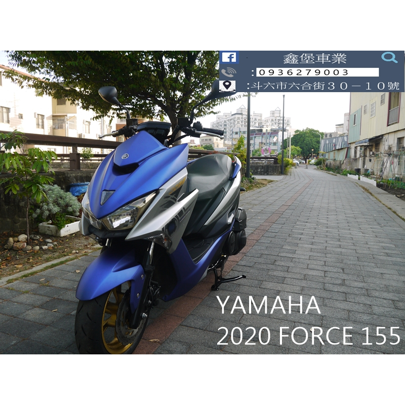 【 SeanBou鑫堡車業 】二手 中古機車 2020 YAMAHA FORCE 155 里程 10337 保固 1 年