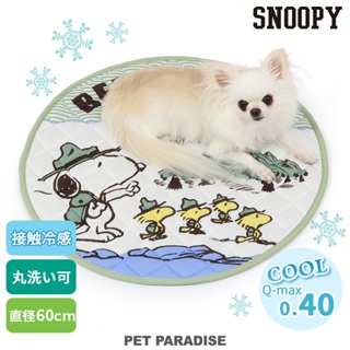 【PET PARADISE】寵物COOLMAX涼感墊 (直徑60/90cm) ｜SNOOPY 2023新款 接觸涼感