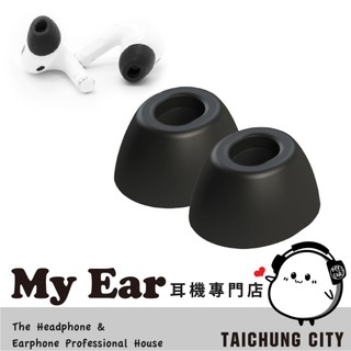 Comply Foam Tips AirPods Pro 專用 科技泡綿 耳塞 | My Ear 耳機專門店