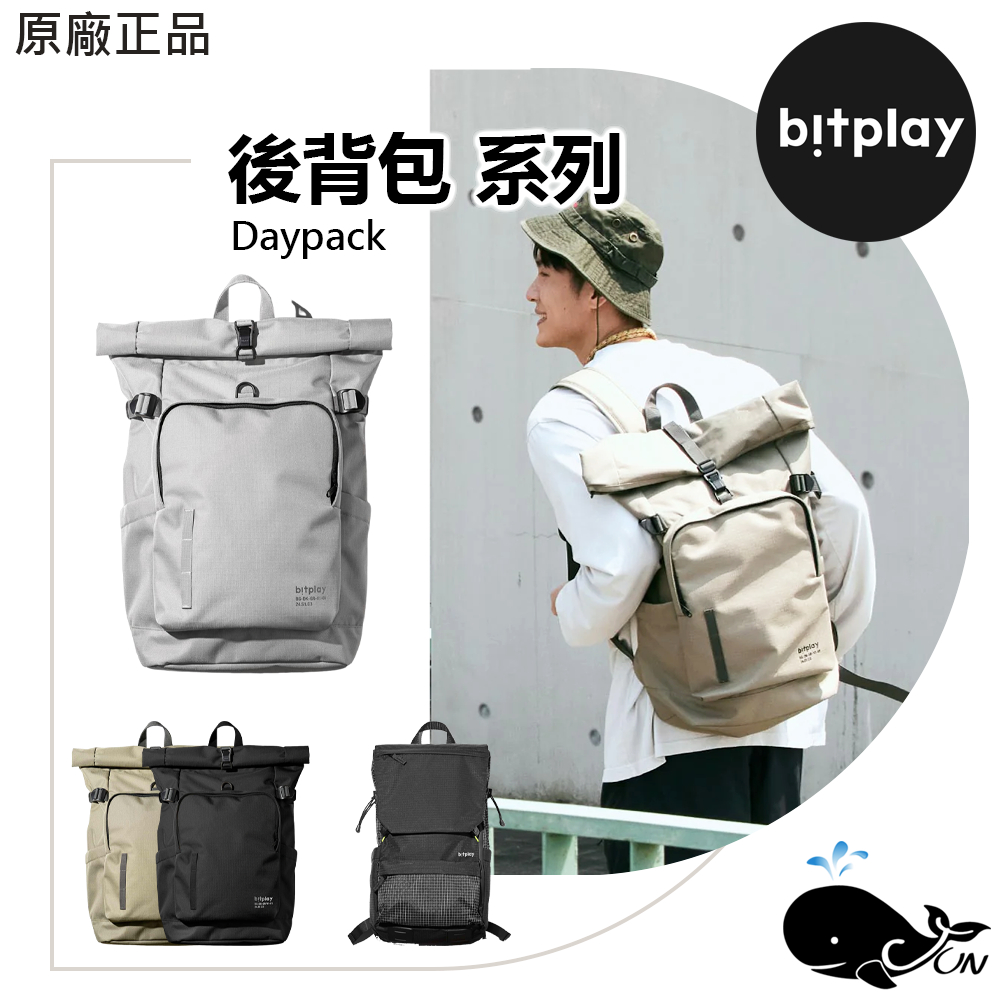 bitplay｜全境旅行系列 輕旅筆電包 後背包