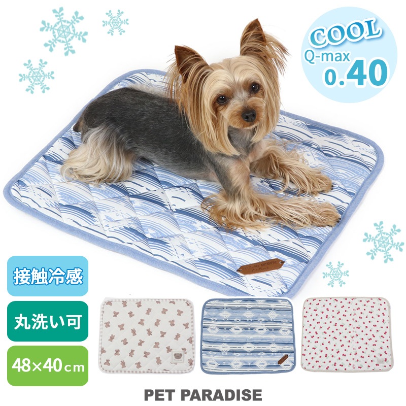 【PET PARADISE】寵物COOLMAX涼感墊/3色 (48x40cm) ｜PP 2023新款 夏季接觸涼感