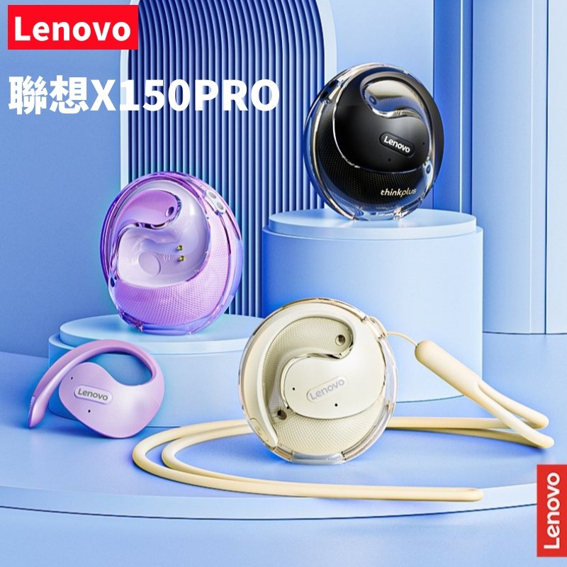 免運 Lenovo聯想 X15pro真無線藍牙耳機 藍牙5.3高音頻 長續航 掛耳式藍牙耳機 運動耳機 開放式耳機
