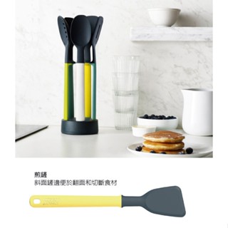Joseph Joseph 不沾桌矽膠料理鏟匙組(附座-自然色)