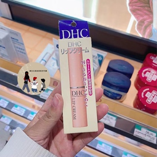 贈送小禮品 現貨 日本DHC橄欖潤唇膏 1.5g