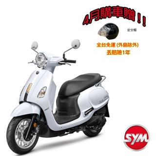 Sym三陽 Fiddle 125 雙碟ABS 全新七期機車 2024全新機車