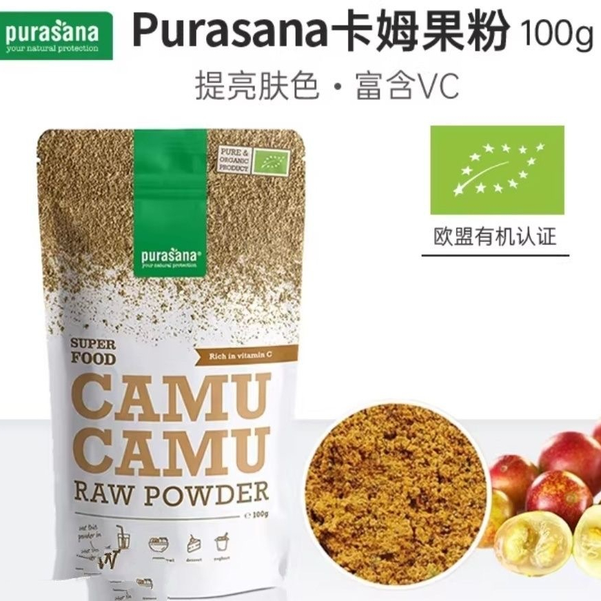 果蔬粉 Purasana 比利時有機卡姆果粉 天然高維生素C粉 膳食縴維粉