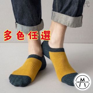 【M世代】男隱形防滑男襪男襪子夏季拼色休閒船襪復古並線襪子(ZM023)