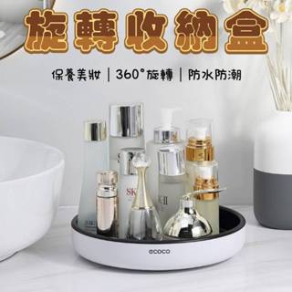 【現貨🔥 圓形收納盤 24H出貨】360度旋轉 置物盒 廚房託盤 調味料收納架 化妝品收納 桌面收納 收納籃 收納旋轉盤