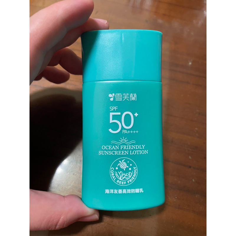 近全新～雪芙蘭海洋友善高效防曬乳SPF50+   PA++++