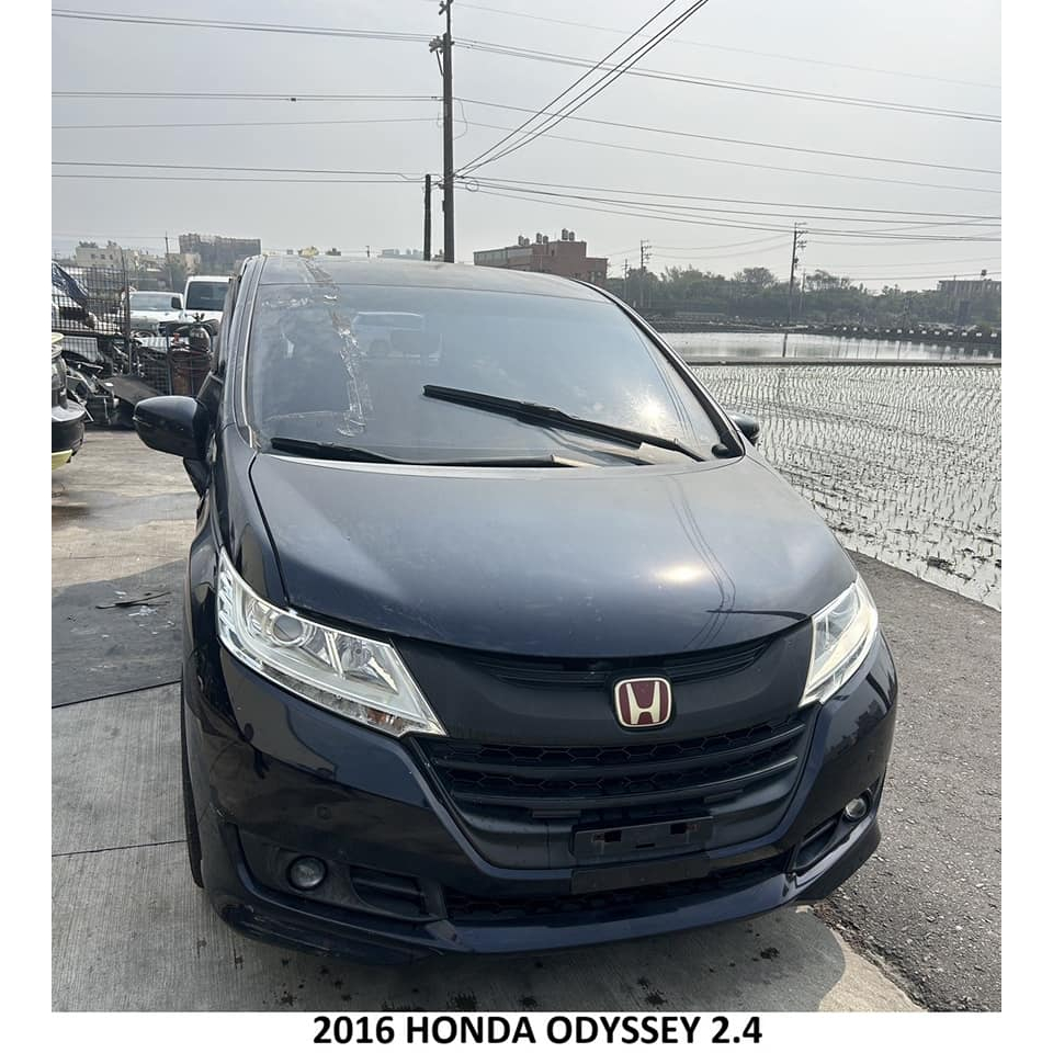 零件車 2016 HONDA ODYSSEY 2.4 零件拆賣