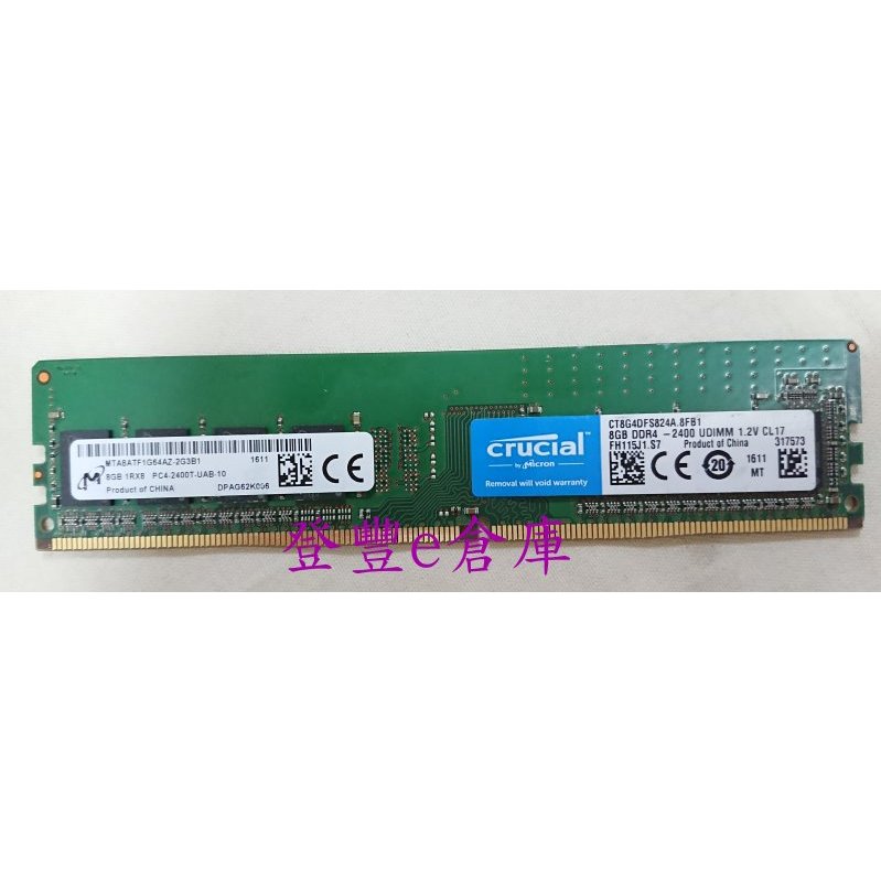 【登豐e倉庫】 crucial 2支一樣 8GB DDR4 2400 UDIMM 1.2V CL17 記憶體