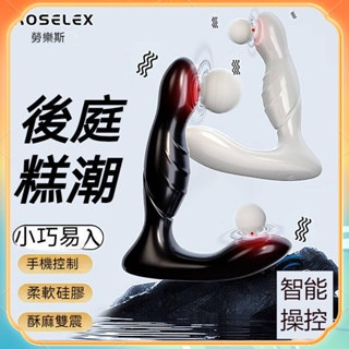 DOLL情趣攝護腺按摩器 男用自慰器 成人用品 電動按摩棒 女同男同自慰器具 肛塞 擴肛 後庭玩具 情趣玩具 情趣用品