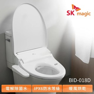 公司貨【韓國SK MAGIC】智能免治馬桶便座BID-018D 電解除菌水 智慧洗淨 暖風烘乾四段暖座 BID-S24D