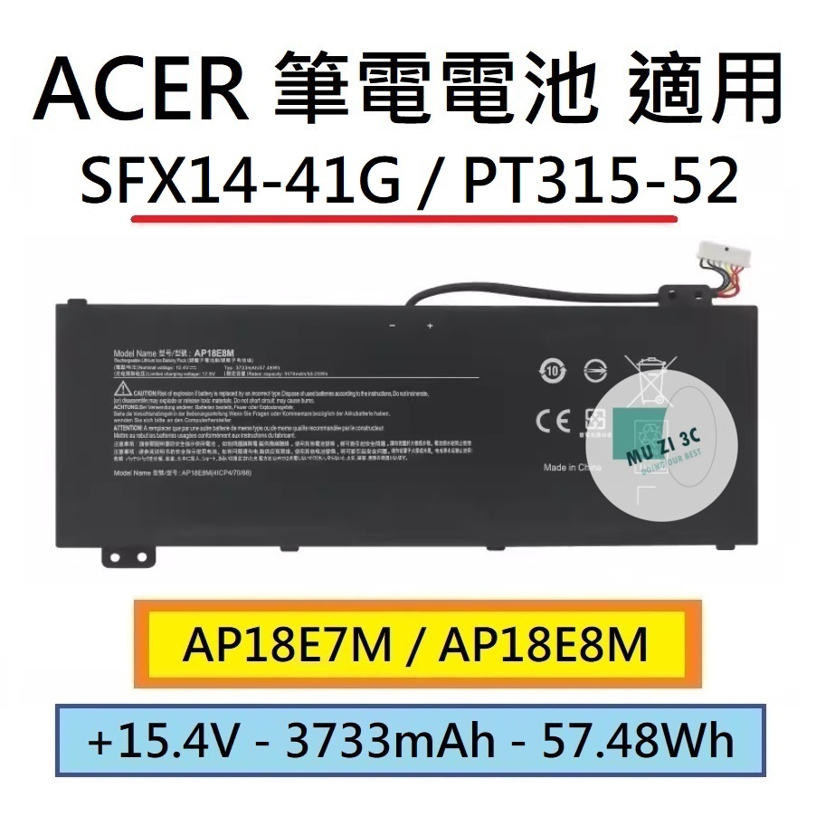 適用【ACER】SFX14-41G / PT315-52 筆電電池 AP18E7M AP18E8M【木子3C】