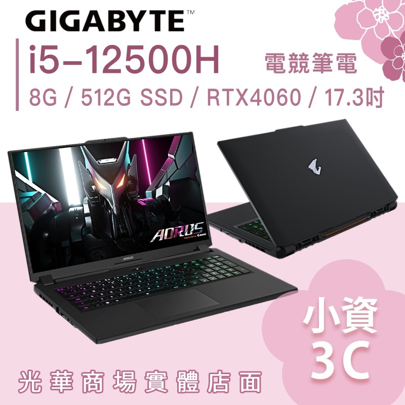 【小資3C】AORUS 7 9KF-E3TW533SH✦i5/RTX4060/17吋 技嘉 電競筆電