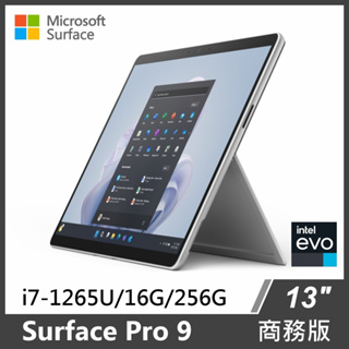 微軟 Surface Pro 9 商務版(13吋觸控/i7/16G/256G/W11P)白金+【原廠鍵盤手寫筆組黑】新品
