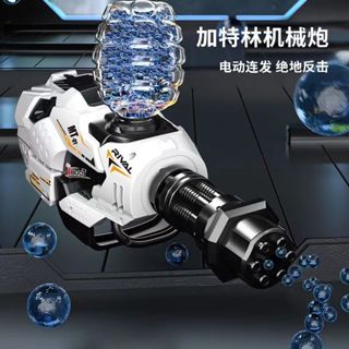 限時下殺 新款加特林水彈發射器 水彈 機械發射器 電動連發 戶外彈射玩具 水寶寶玩具 加特林玩具模型 男孩玩具 生日禮物