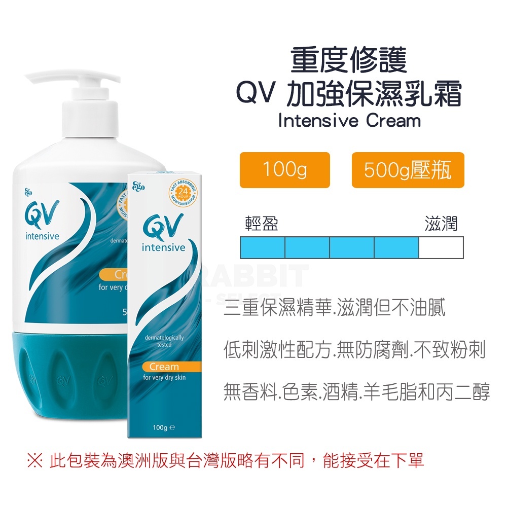 Ego QV 重度修護乳膏 Intensive Cream 100g 500g