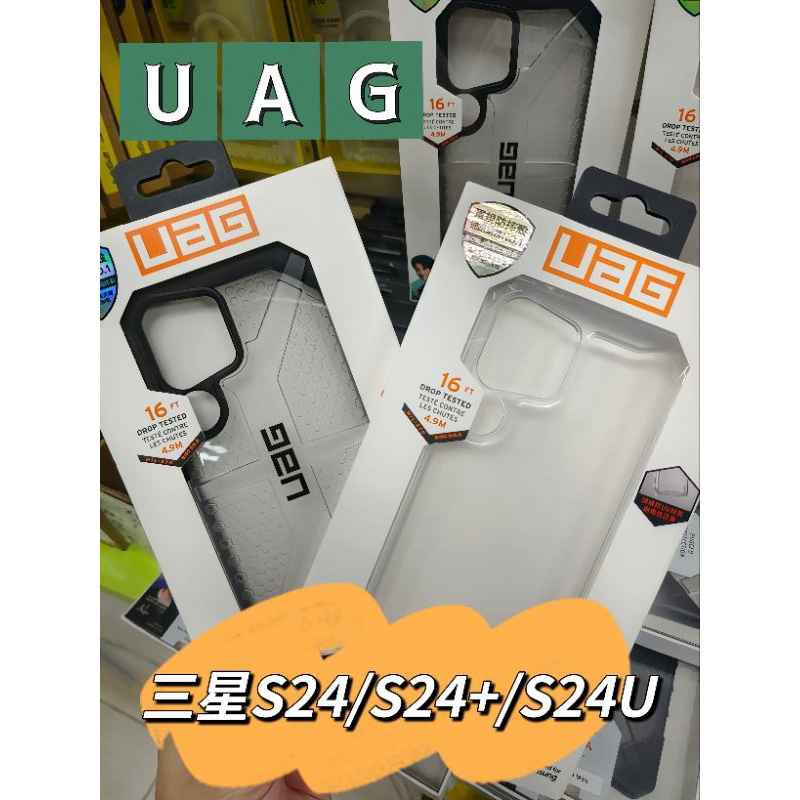 原廠UAG三星S25耐衝擊保護殼 S24+防摔殼 S24Ultra保護殼 S25ULTRA手機殼 S24防摔殼