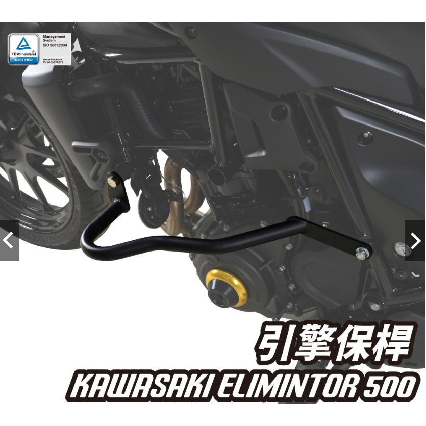 【WP】DIMOTIV KAWASAKI Eliminator 500 引擎保桿 引擎保桿 車身保桿 防摔 DMV