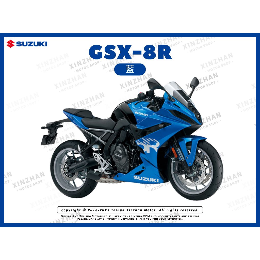 《新展車業》Suzuki GSX-8R 公司車 進口檔車 大型重機 12-84期 可全額貸 線上訂車私訊我