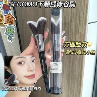 ~方圓臉救🌟 下顎線修容刷 立體修容 女神必備神器 側影 陰影刷 面部輪廓 大號心形 化妝刷 暈染刷 修容刷 修容 打亮