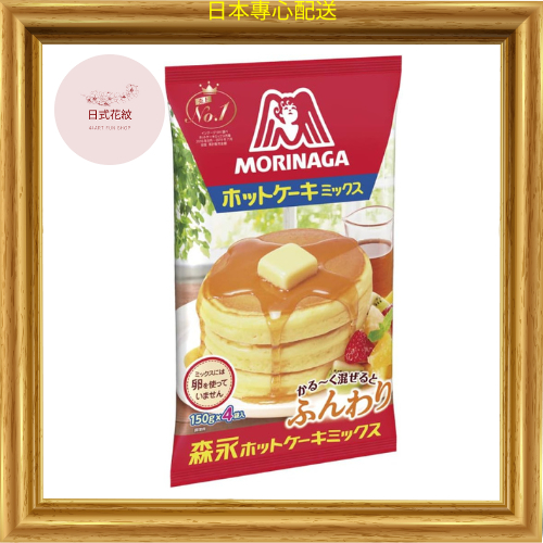 【日本專心配送】森永煎餅粉 600g 可麗餅餅乾鬆餅