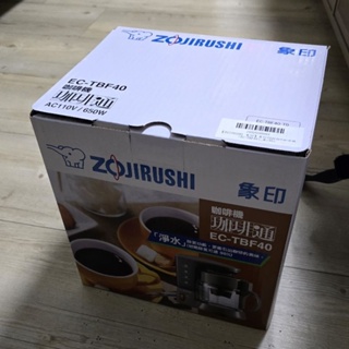 ZOJIRUSHI 象印 象印4杯份 咖啡通 咖啡機 EC-TBF40