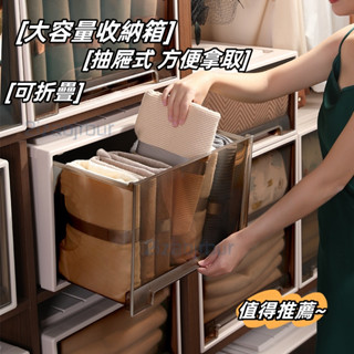 🚚【宅配到府】🚚 收納箱 收納櫃 加厚抽屜式收納箱 傢用透明內衣衣服收納櫃 衣物整理箱 抽屜收納盒 折疊收納筐