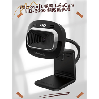 全新Microsoft 微軟 LifeCam HD-3000 網路攝影機 HD 攝影機