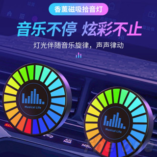 汽車RGB聲控同步節奏燈 網紅炫彩音樂氛圍燈 車用桌面感應創意led拾音燈 音樂聲控燈 磁吸圓形節奏燈