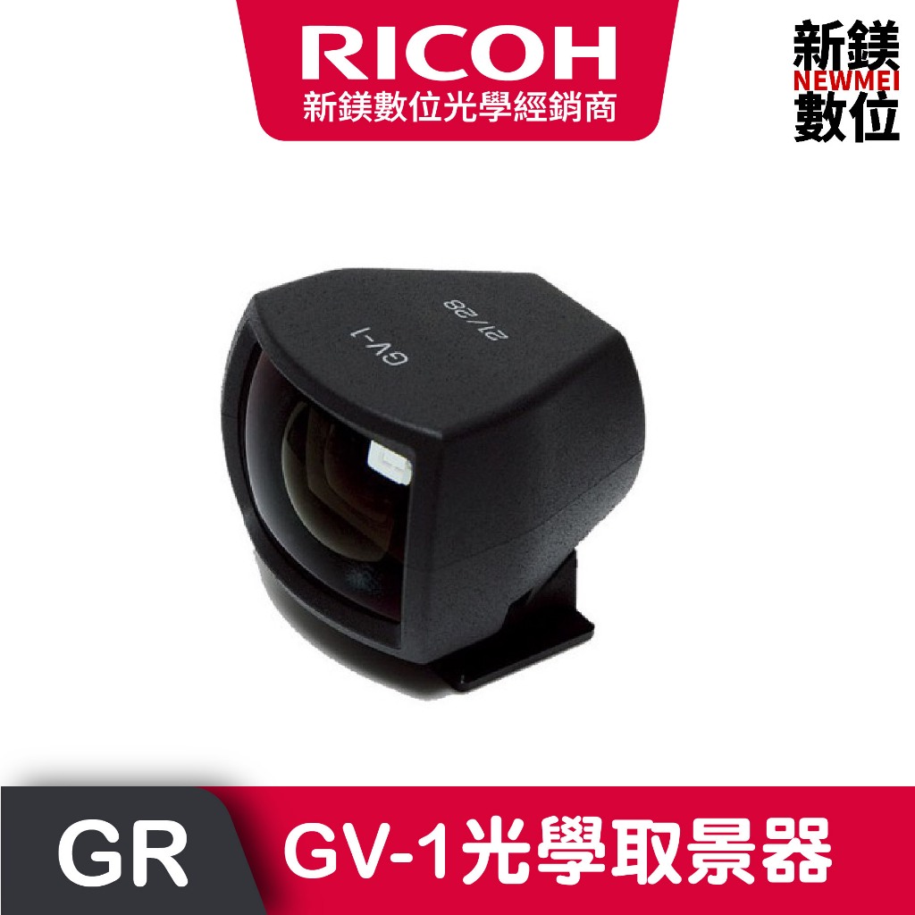 RICOH GV-1光學取景器