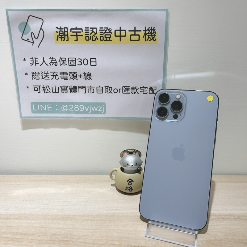 🔎潮宇中古 iPhone 13 Promax 128G 藍 🔋90% 無維修 95新 功能正常 #B編號56316