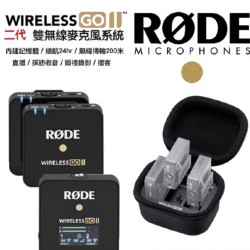 Rode wireless go II 無線一對二麥克風