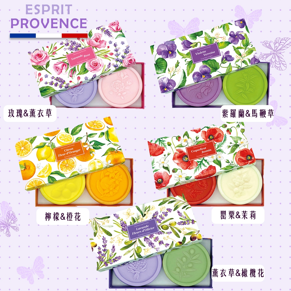 法國ESPRIT PROVENCE奢華植物皂禮盒組 玫瑰&amp;薰衣草 紫羅蘭&amp;馬鞭草 檸檬和橙花