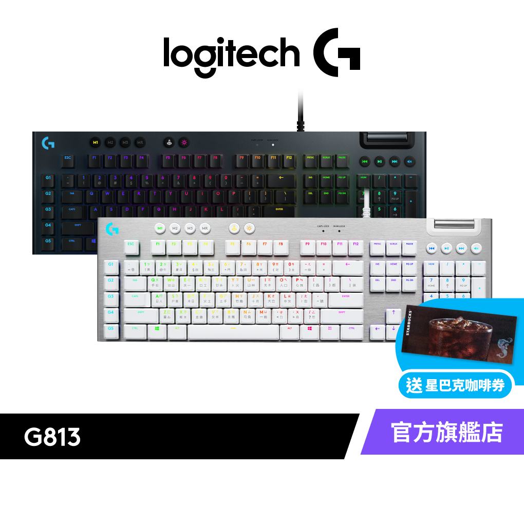 Logitech G 羅技 G813 LIGHTSYNC RGB 機械式遊戲鍵盤