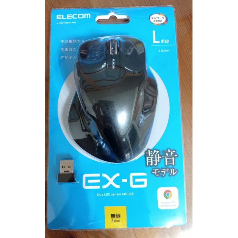 售 全新黑色 ELECOM EX-G人體工學 無線靜音滑鼠(L) (附電池！) 滑鼠 無線滑鼠 無線靜音滑鼠