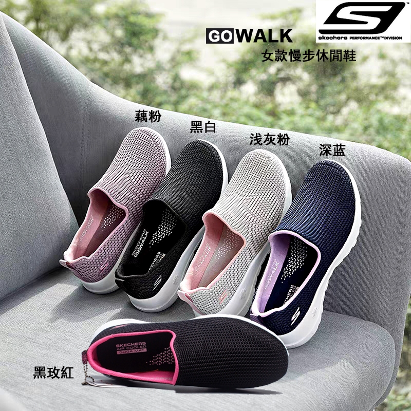 Skechers GOWALK 網面透氣慢步鞋 5 GEN 超級緩震舒適鞋底 女款5色 36~39號