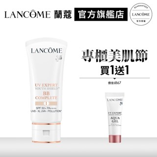 LANCOME 蘭蔻 超輕盈UV BB霜SPF50+ PA++++ 30ml 任選1款 防曬｜官方旗艦店