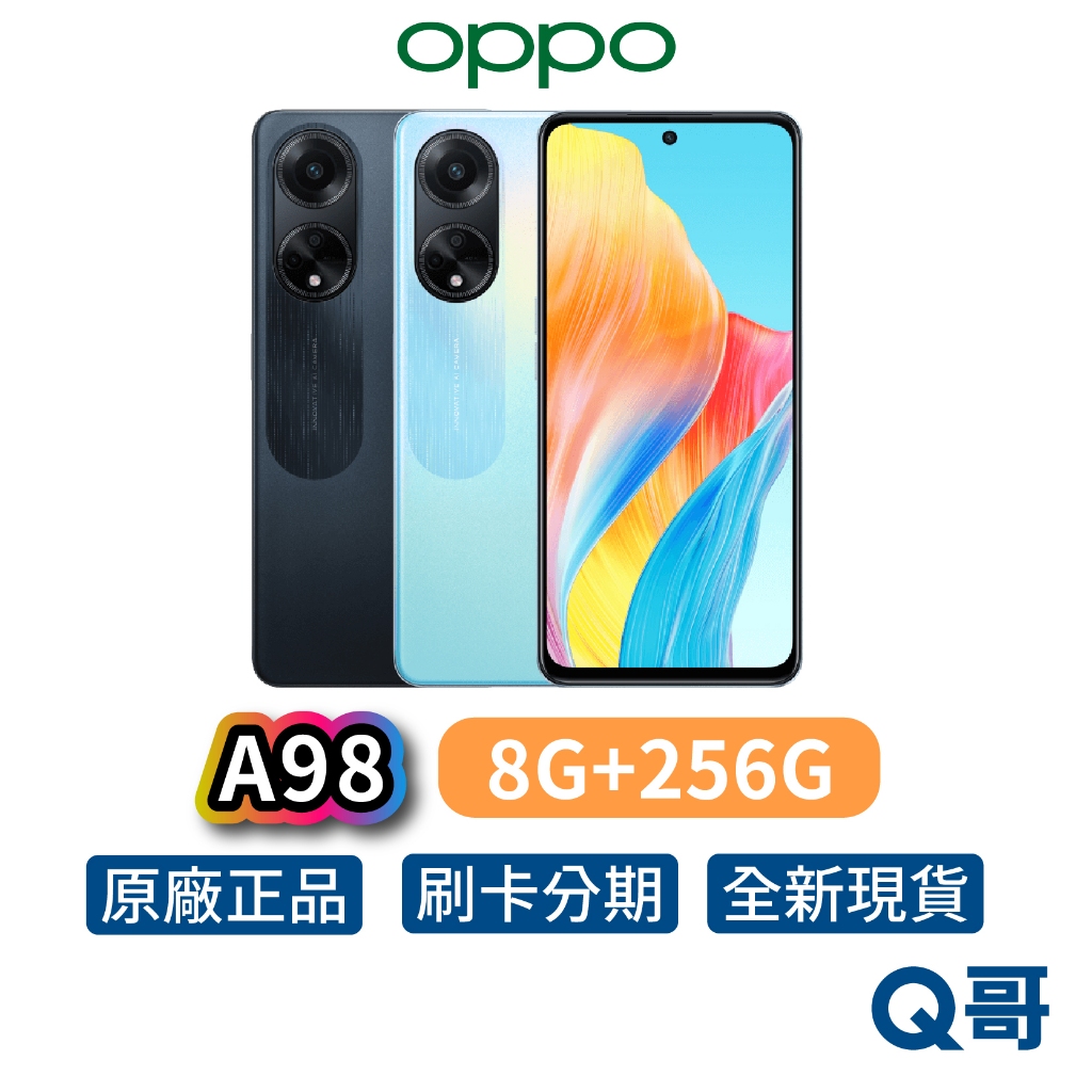 OPPO A98【8G+256G】6.72吋 67W 快充 全新 公司貨 原廠保固 手機 智慧型手機