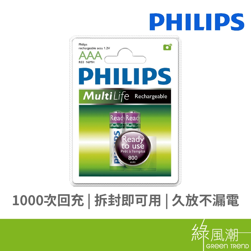 PHILIPS 4號 低自放 800mAh 充電電池2入