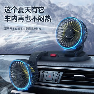 【臺灣現貨】車用雙頭風扇 車用風扇 車用電風扇 汽車風扇 後座風扇 車用排風扇 桌面電風扇 USB風扇